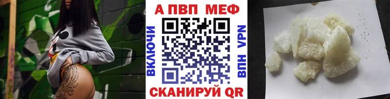 Alfa_PVP мука  кракен tor  Реутов 