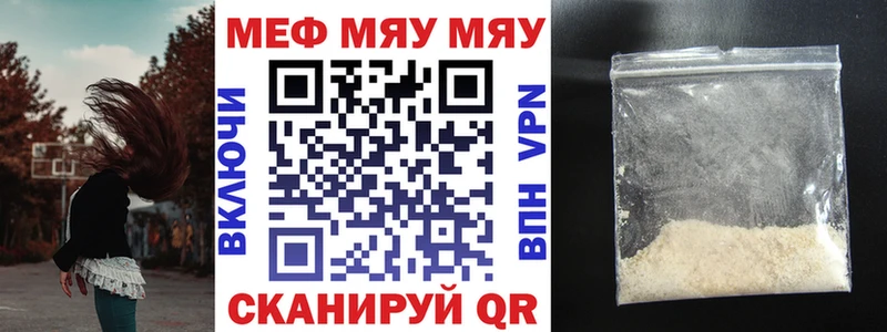 МЕФ mephedrone  Реутов 